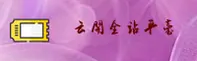 云开全站_云开官网_yunkai移动端
