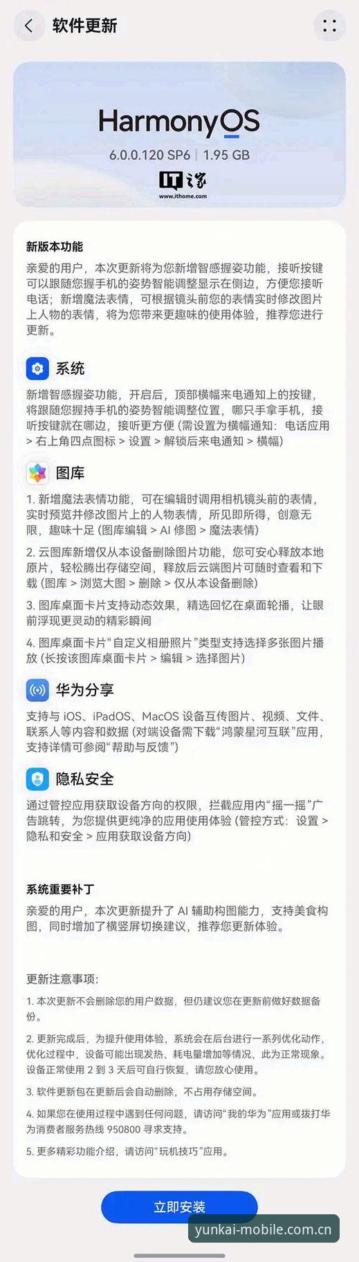 yunkai体育手机版安全吗 yunkai体育手机版安全性全面解析