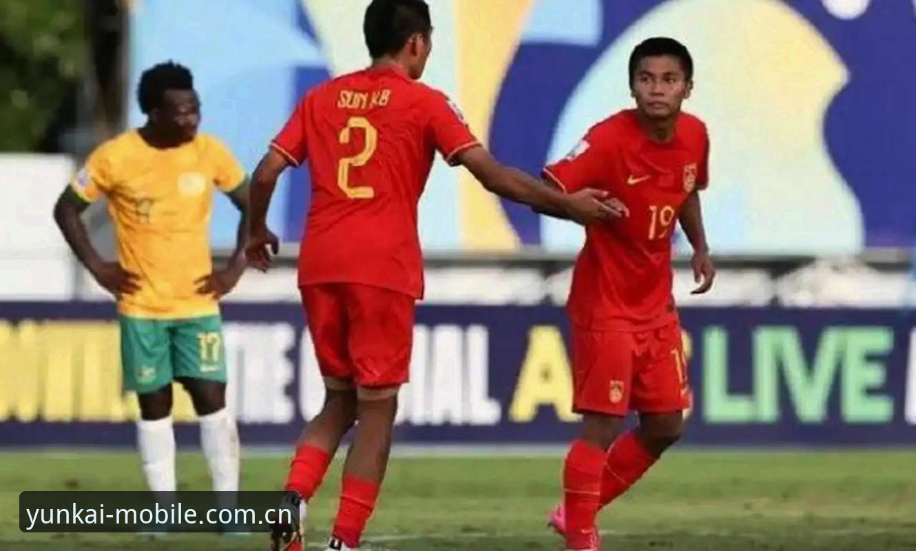 U17世界杯抽签深度评测：国足新星的卡塔尔征途与观赛体验解析