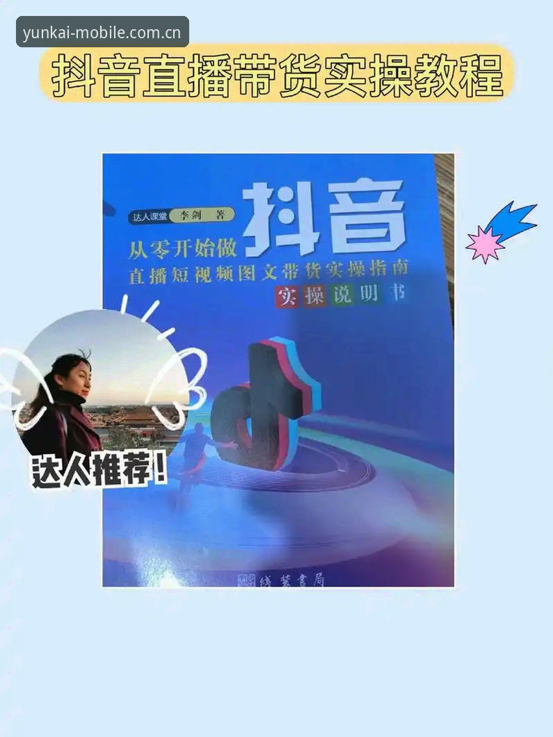 yunkai移动端下载哪个好 3个关键点帮你判断yunkai移动端下载哪个好:从版本对比到实操体验全解析
