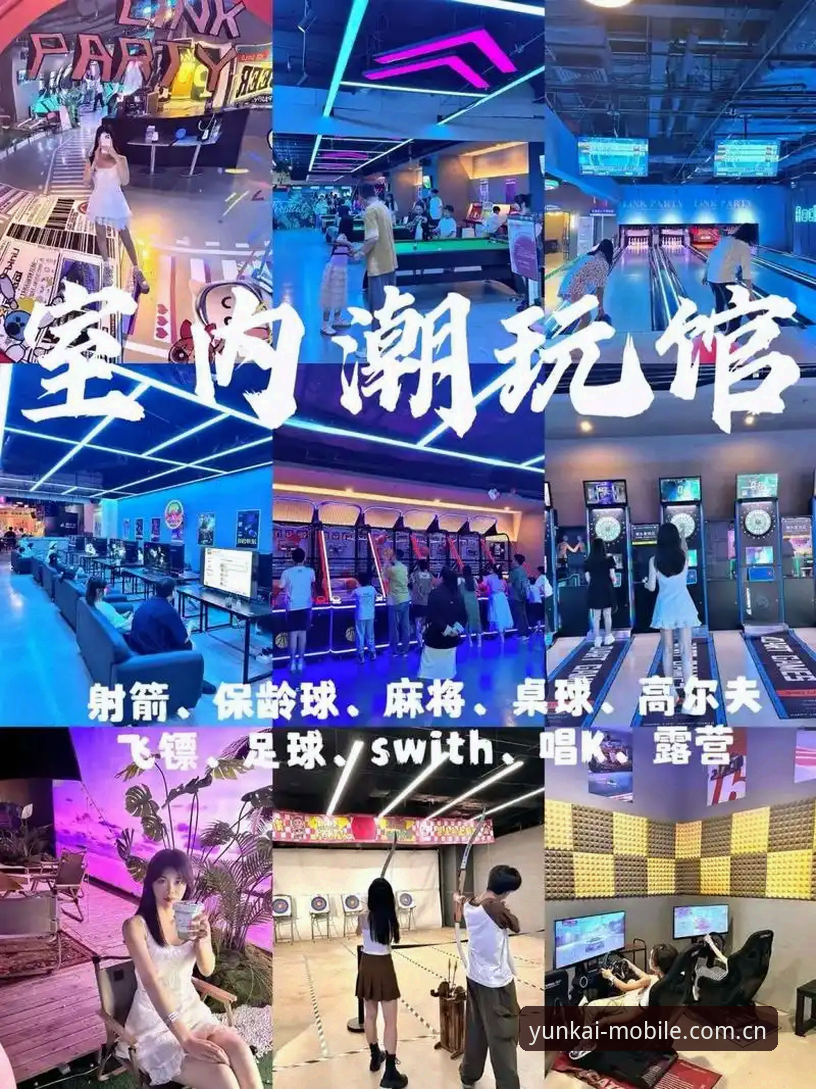 云开全站沉浸式体验 如何打破传统娱乐边界,重新定义云开全站沉浸式体验?